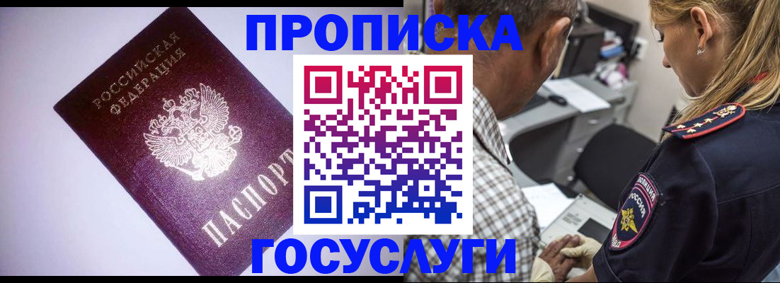 прописка для кредита в Новоульяновске