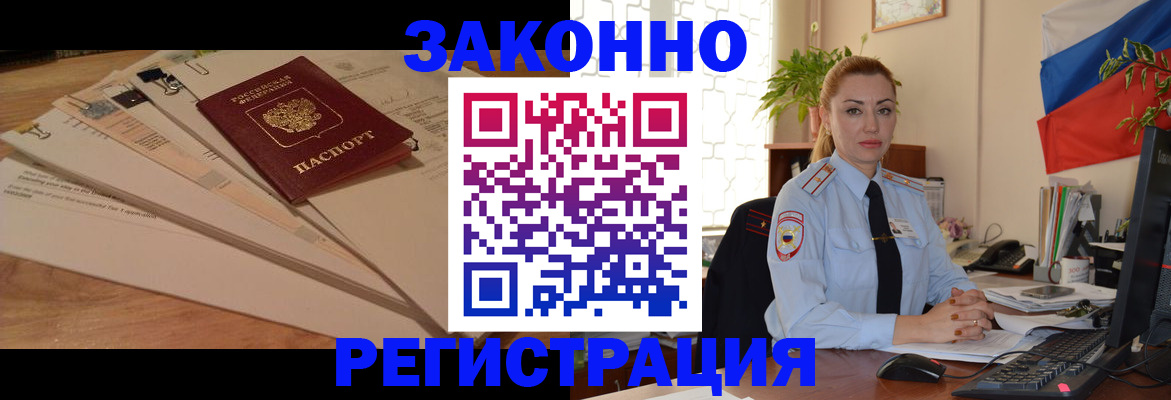 где прописаться в Новоульяновске