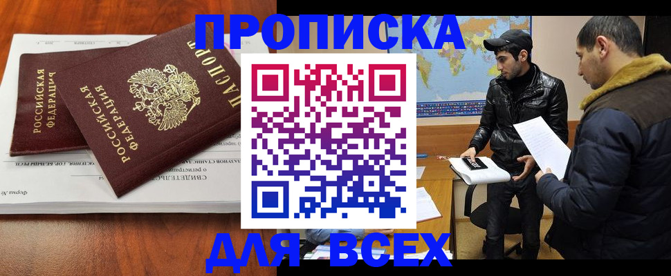 временная регистрация надежно в Новоульяновске
