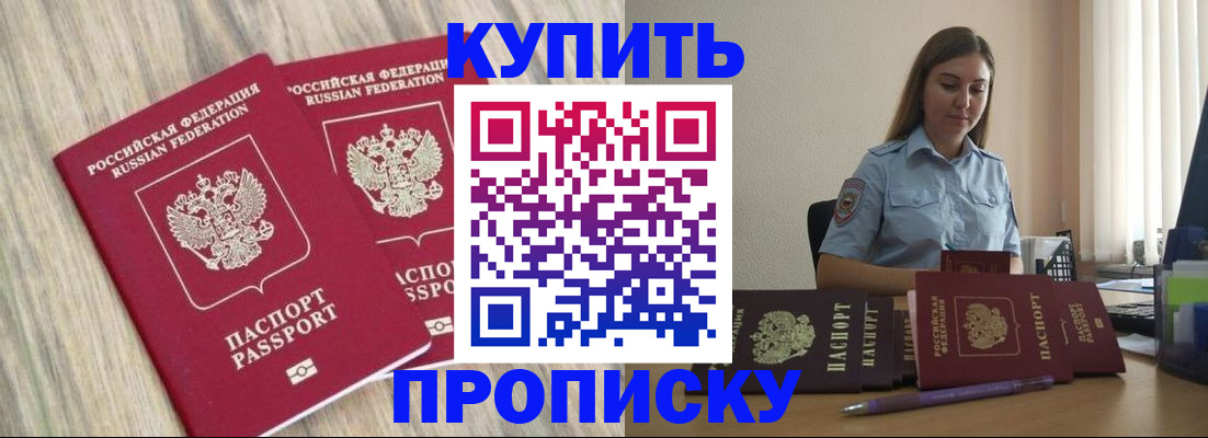 прописка для кредита в Новоульяновске