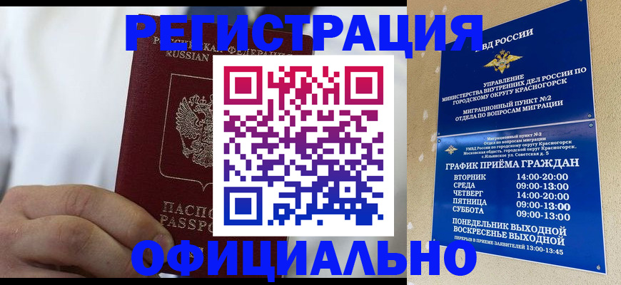 прописка для кредита в Новоульяновске