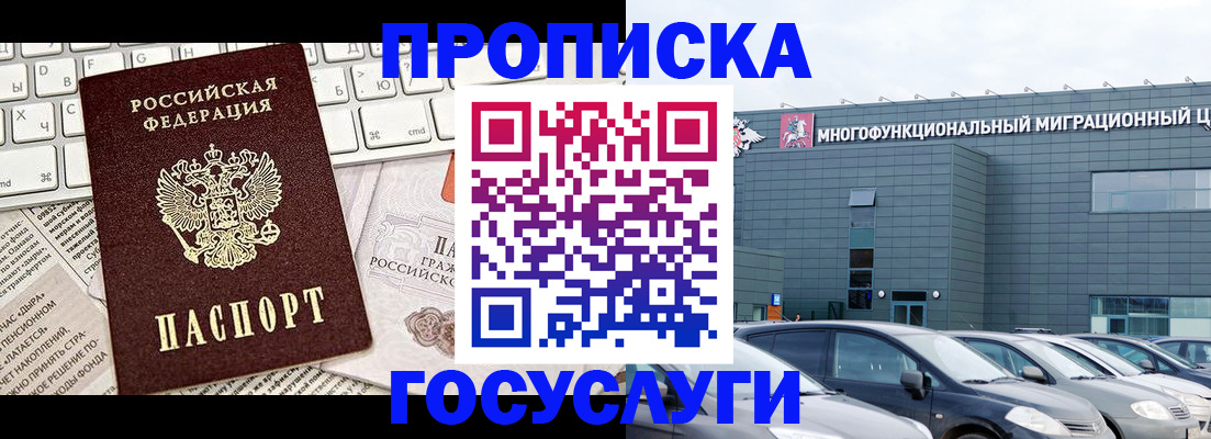 временная регистрация законно в Новоульяновске