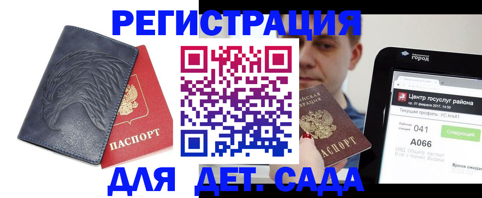 прописка 2025 в Новоульяновске